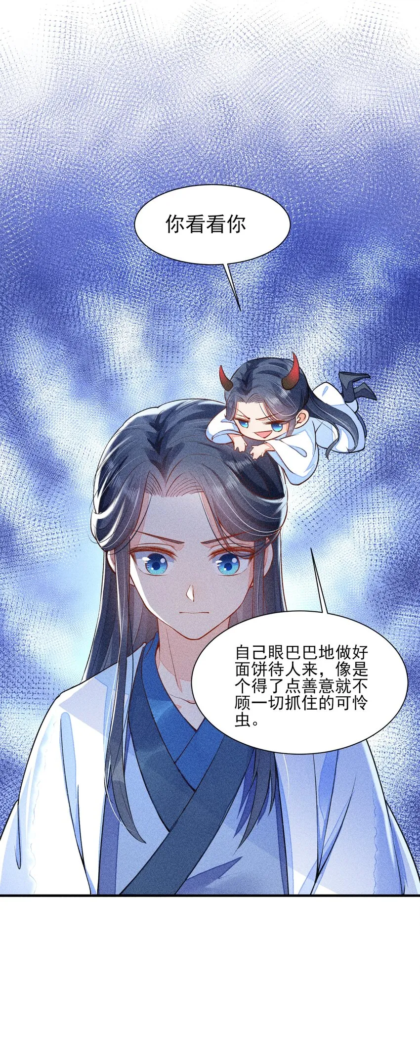 016 期待与你见面 第28页