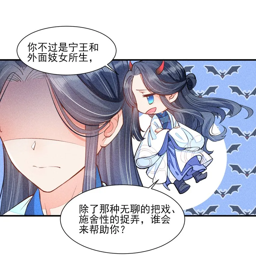 016 期待与你见面 第29页