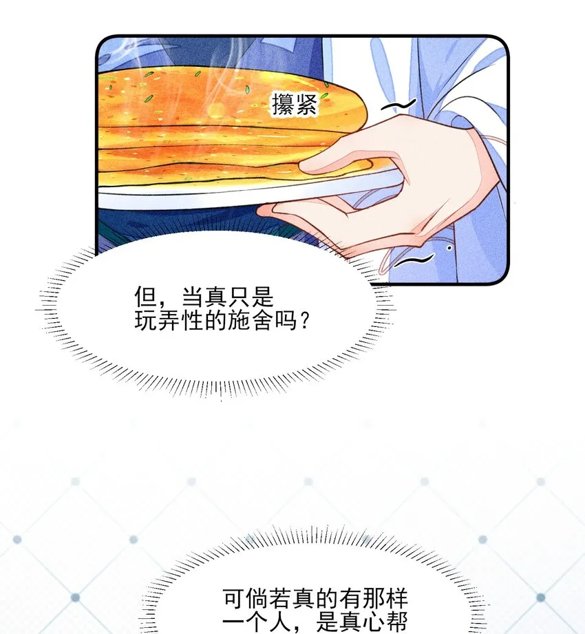 016 期待与你见面 第30页