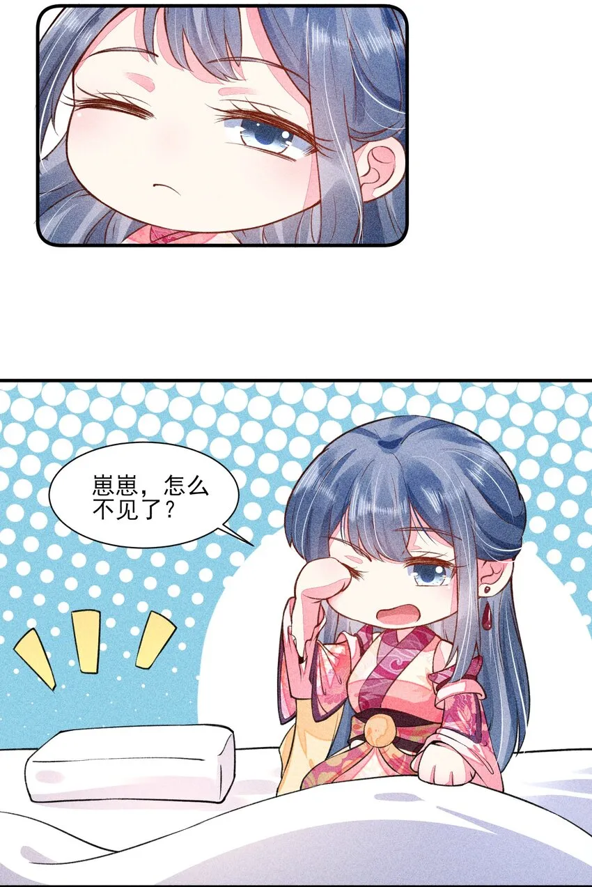 016 期待与你见面 第33页