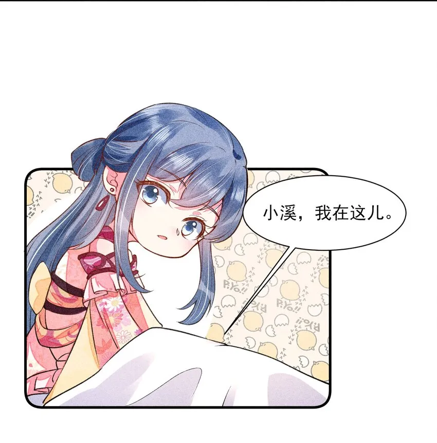 016 期待与你见面 第34页