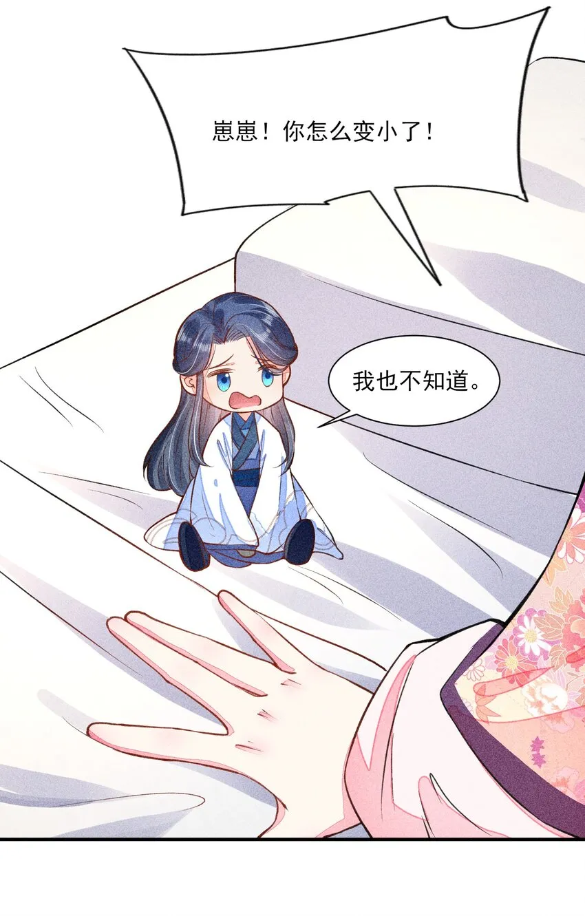 016 期待与你见面 第35页