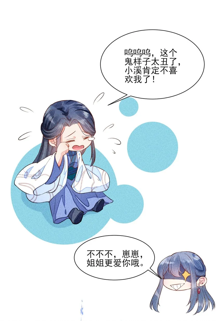 016 期待与你见面 第36页