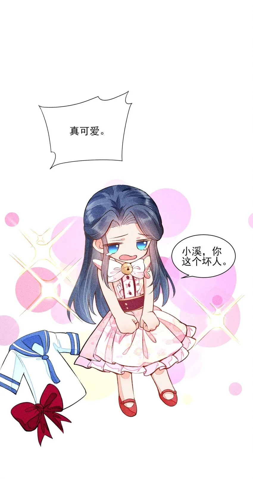 016 期待与你见面 第38页
