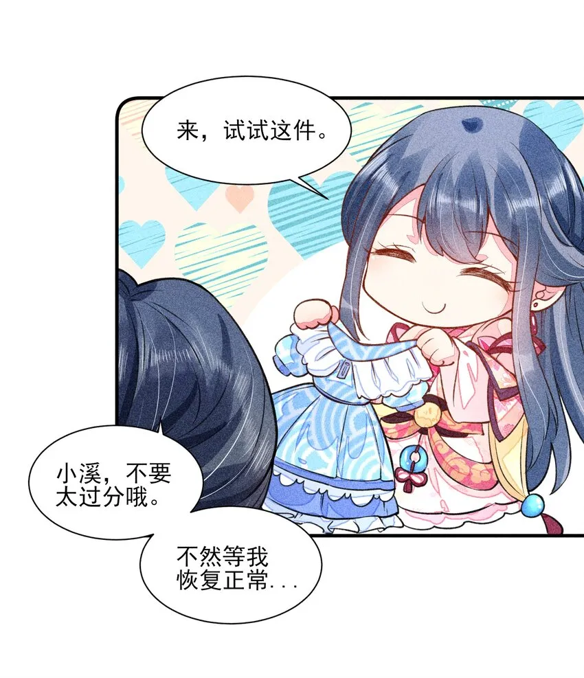 016 期待与你见面 第39页