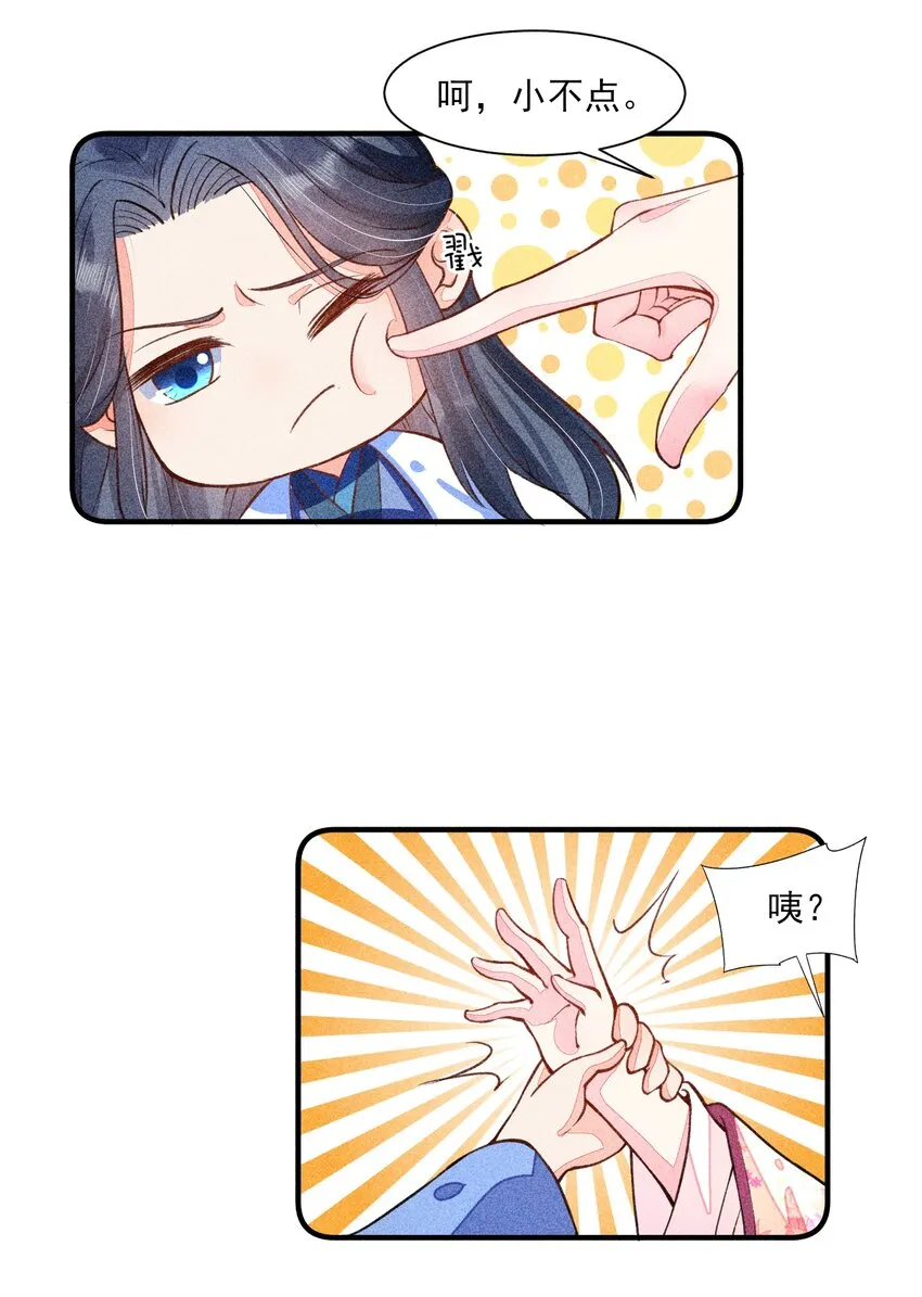 016 期待与你见面 第40页