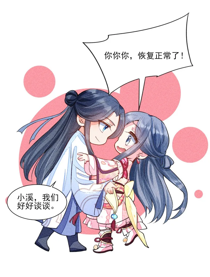016 期待与你见面 第41页
