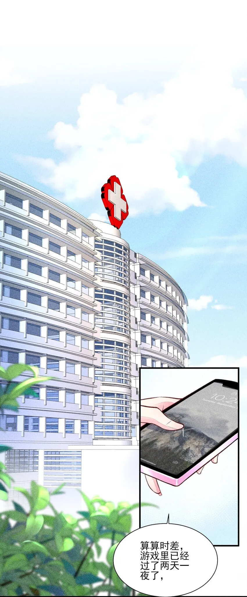 017 那个人今天还没来 第5页