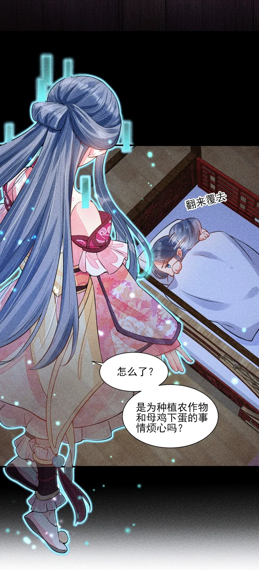 017 那个人今天还没来 第9页