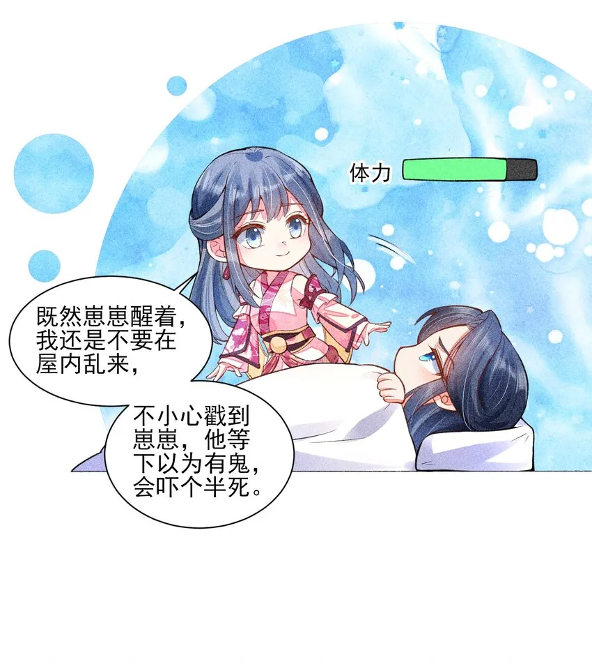 017 那个人今天还没来 第10页