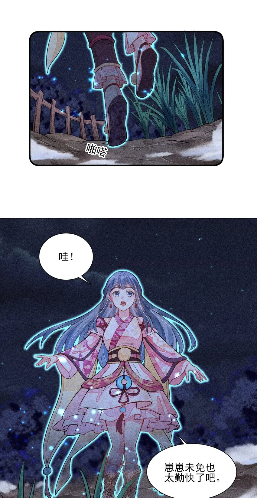 017 那个人今天还没来 第11页