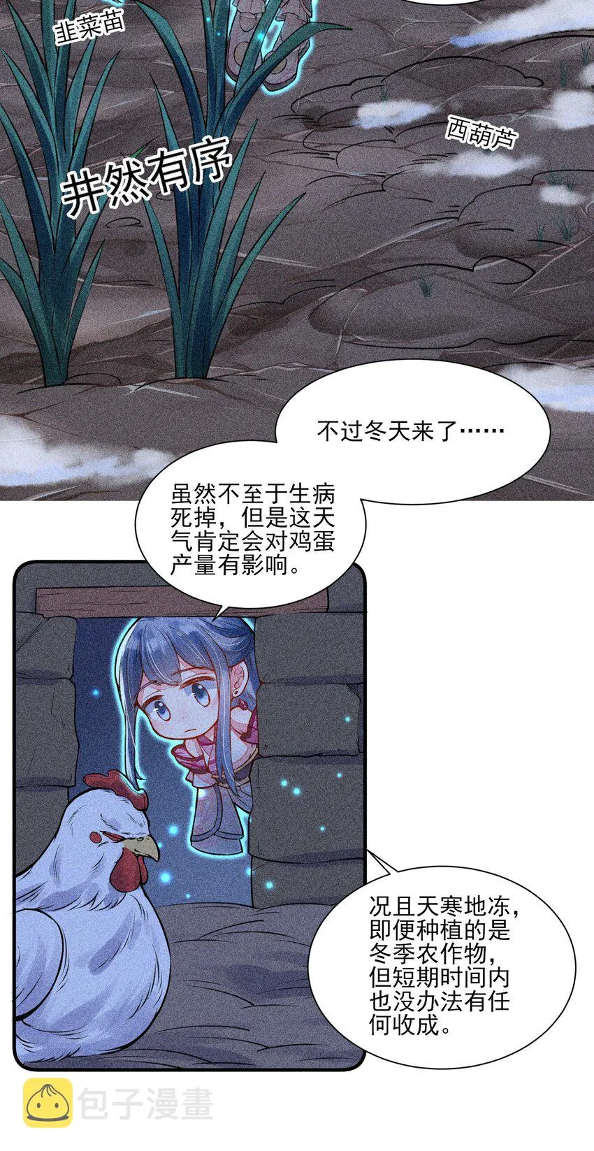 017 那个人今天还没来 第12页