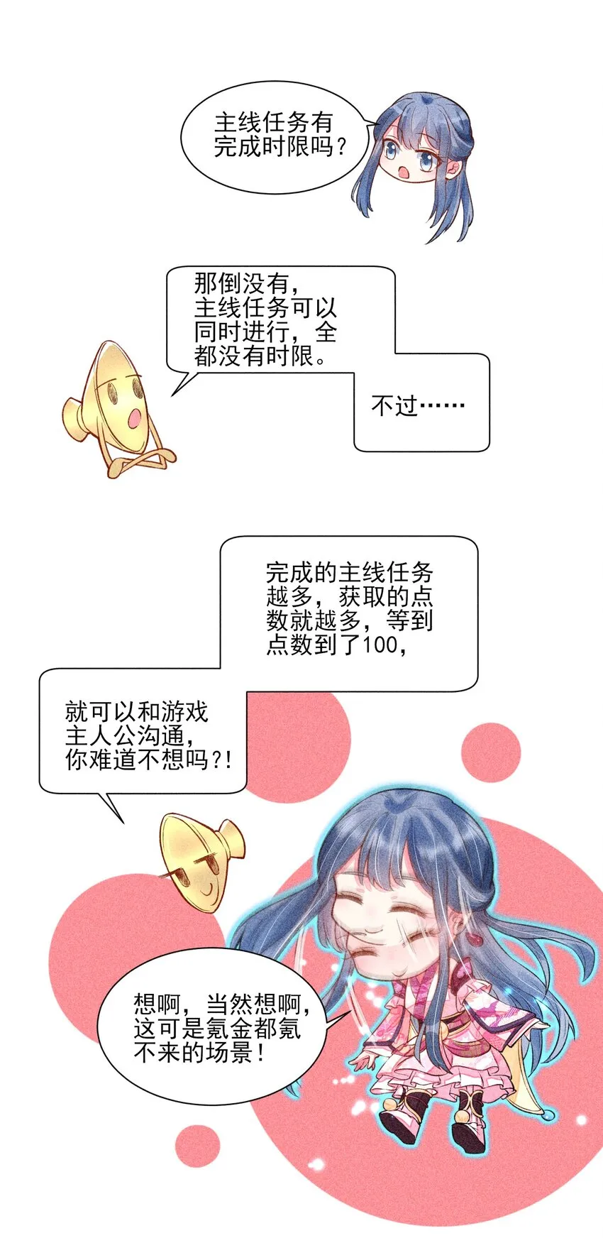 017 那个人今天还没来 第13页