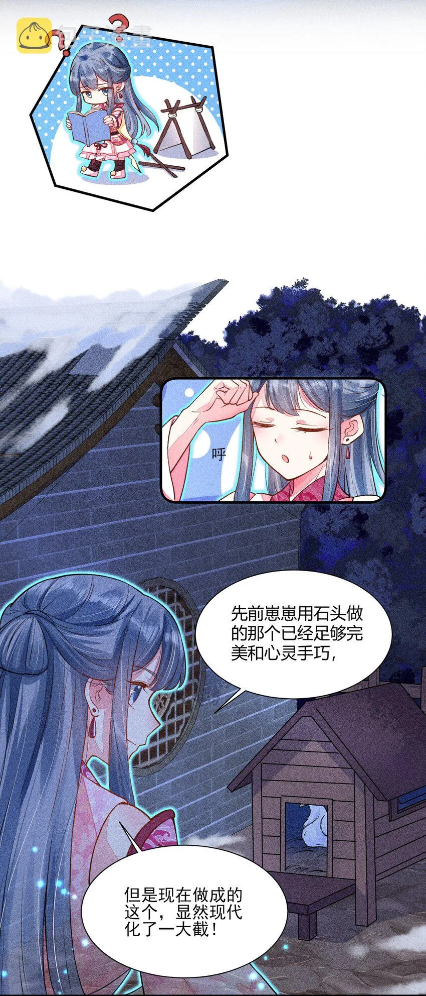 017 那个人今天还没来 第15页