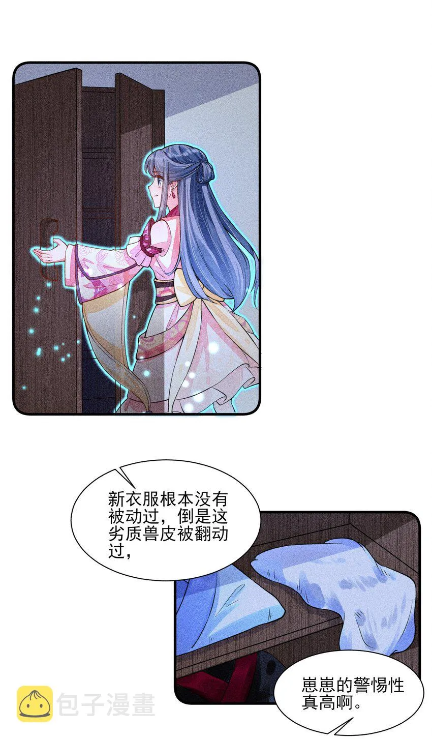 017 那个人今天还没来 第20页