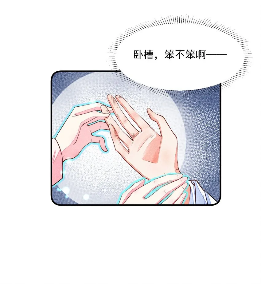 017 那个人今天还没来 第23页