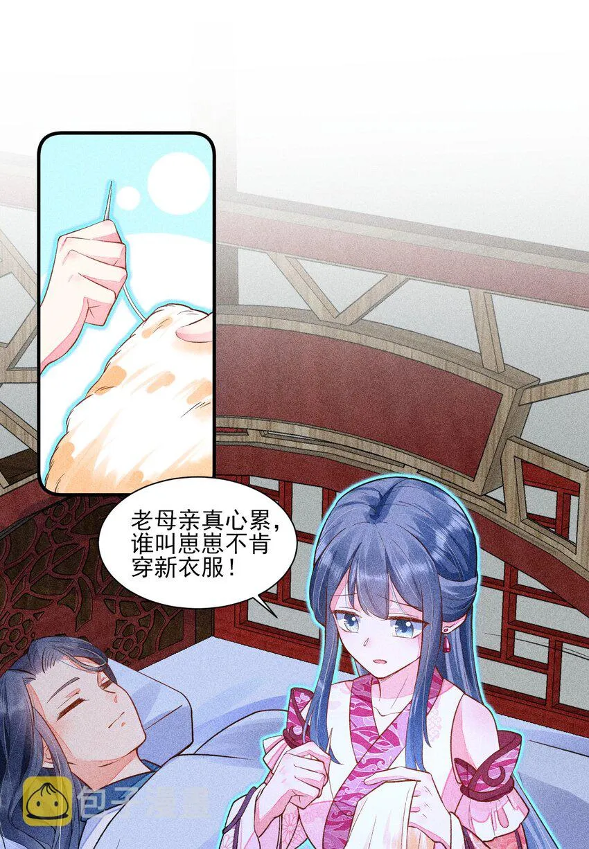 017 那个人今天还没来 第26页