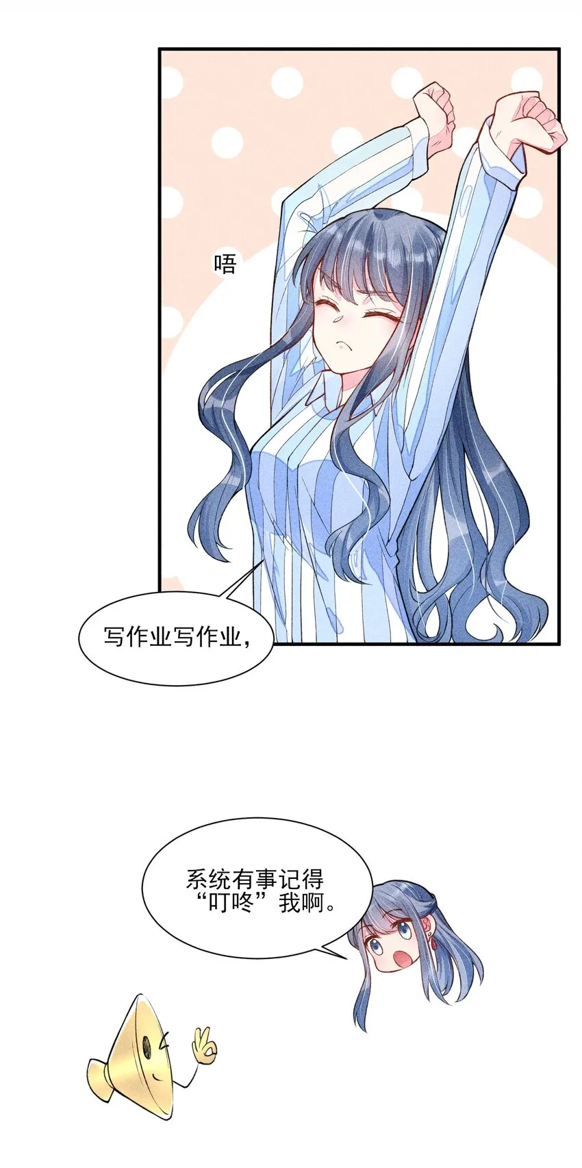 017 那个人今天还没来 第28页
