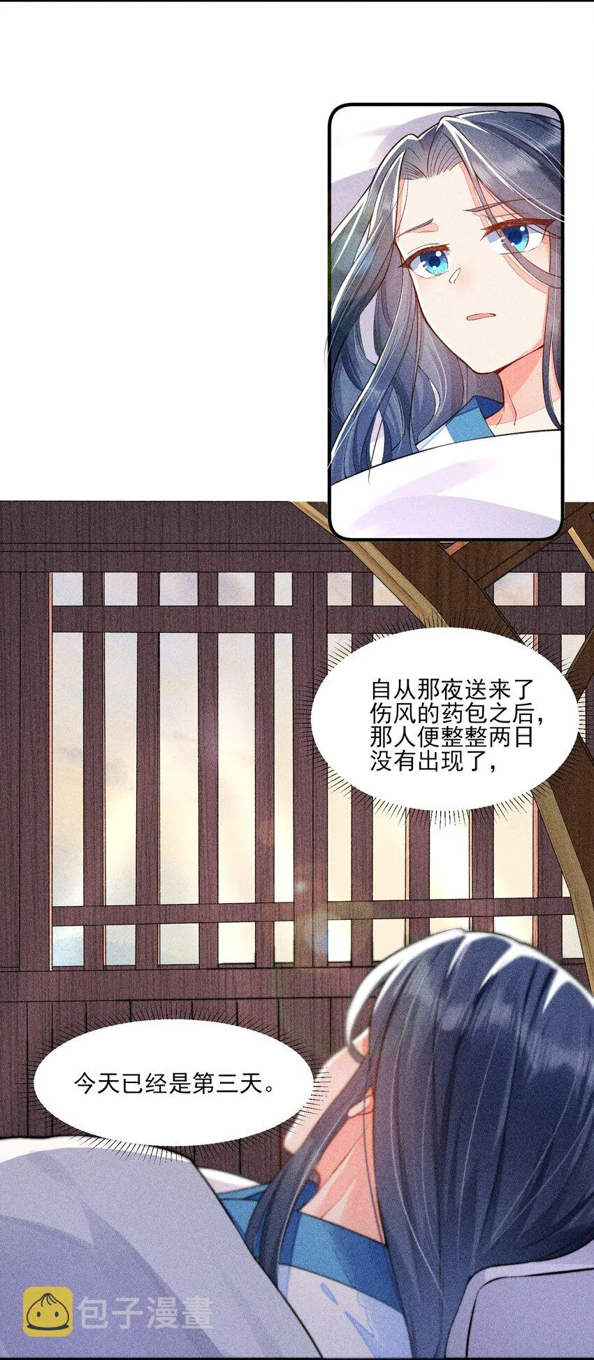 017 那个人今天还没来 第30页