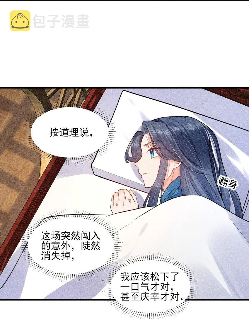 017 那个人今天还没来 第31页