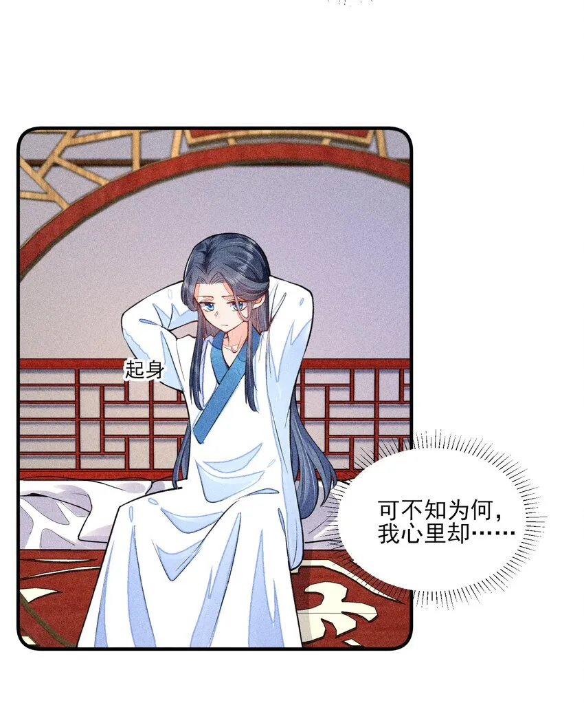 017 那个人今天还没来 第32页