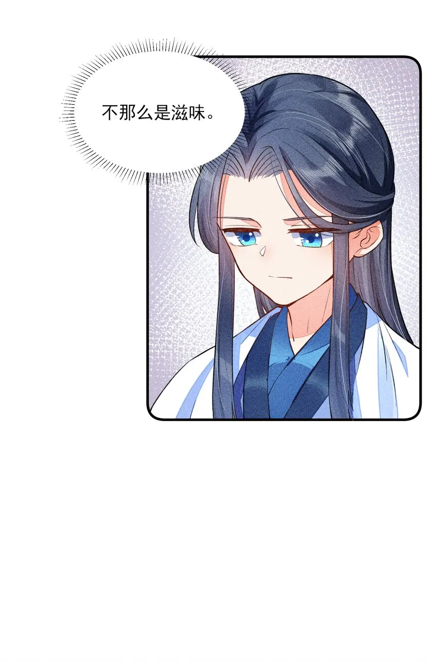 017 那个人今天还没来 第33页