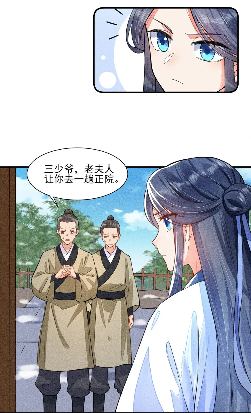 017 那个人今天还没来 第35页