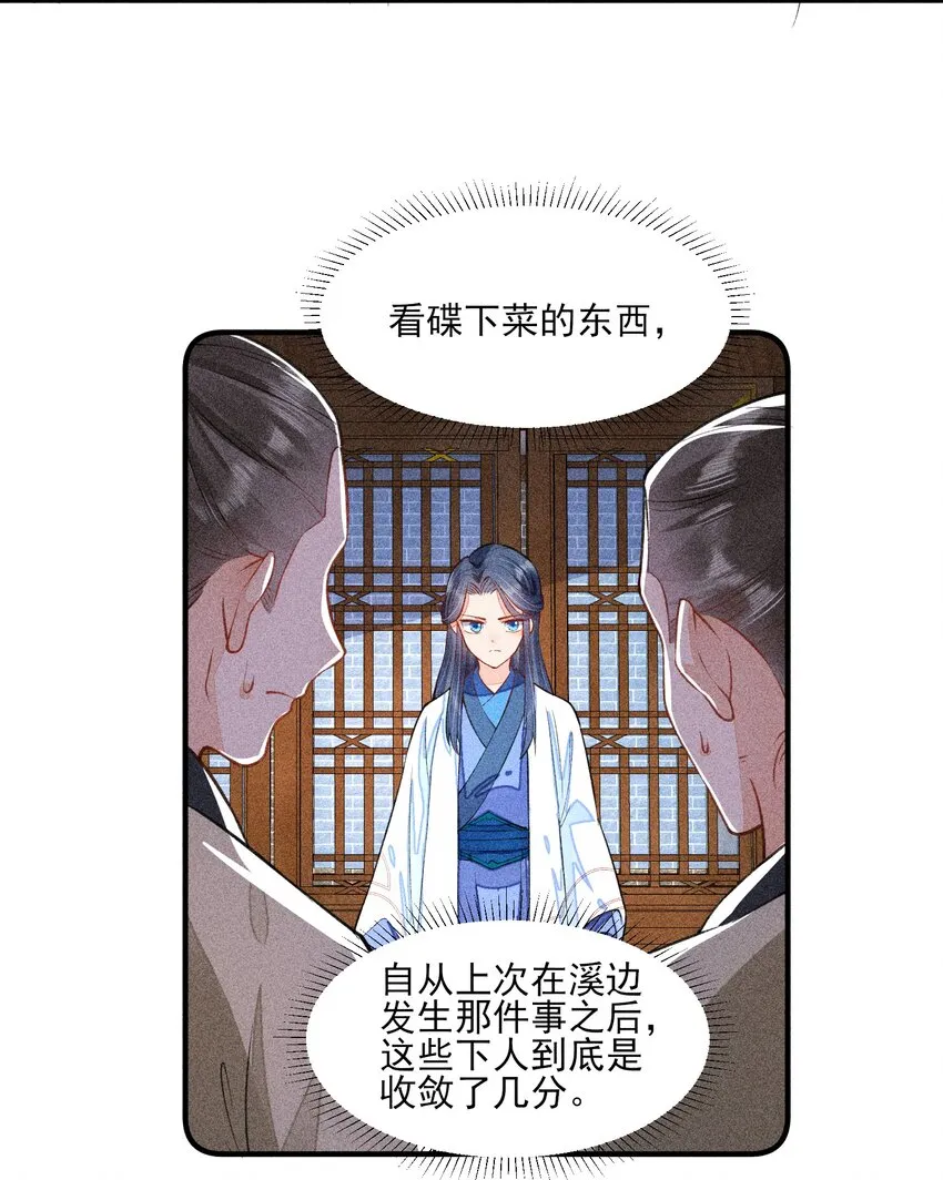 017 那个人今天还没来 第36页