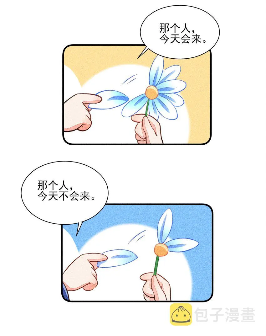 017 那个人今天还没来 第41页
