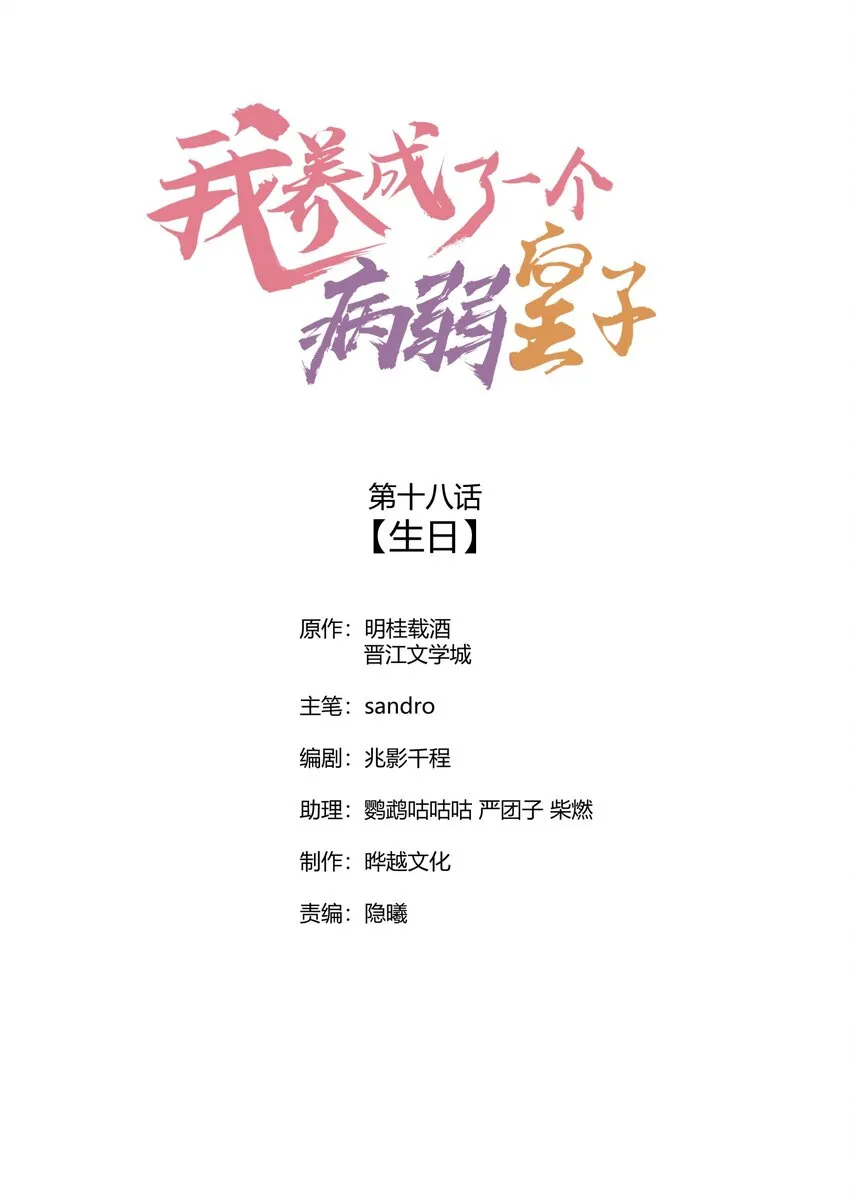 018 生日 第1页