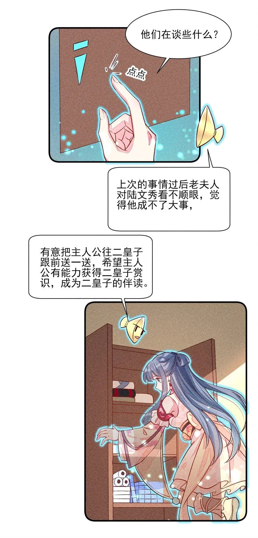 018 生日 第10页