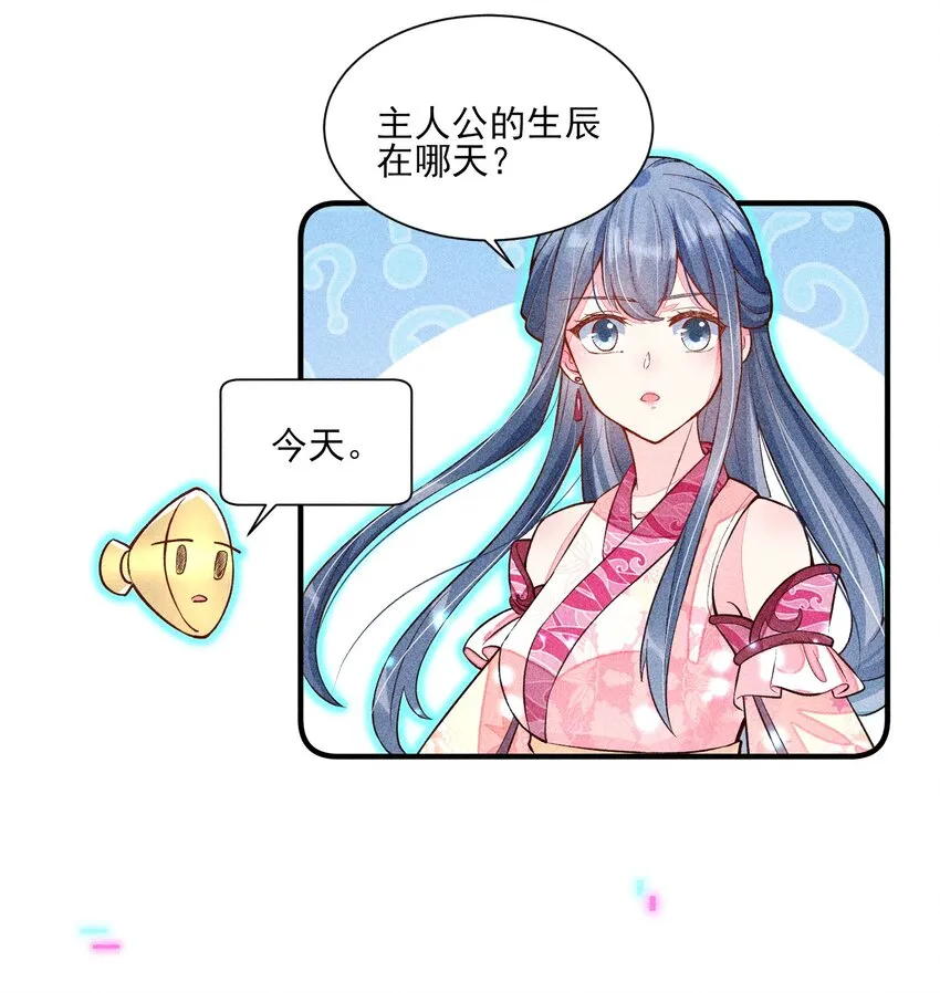 018 生日 第30页