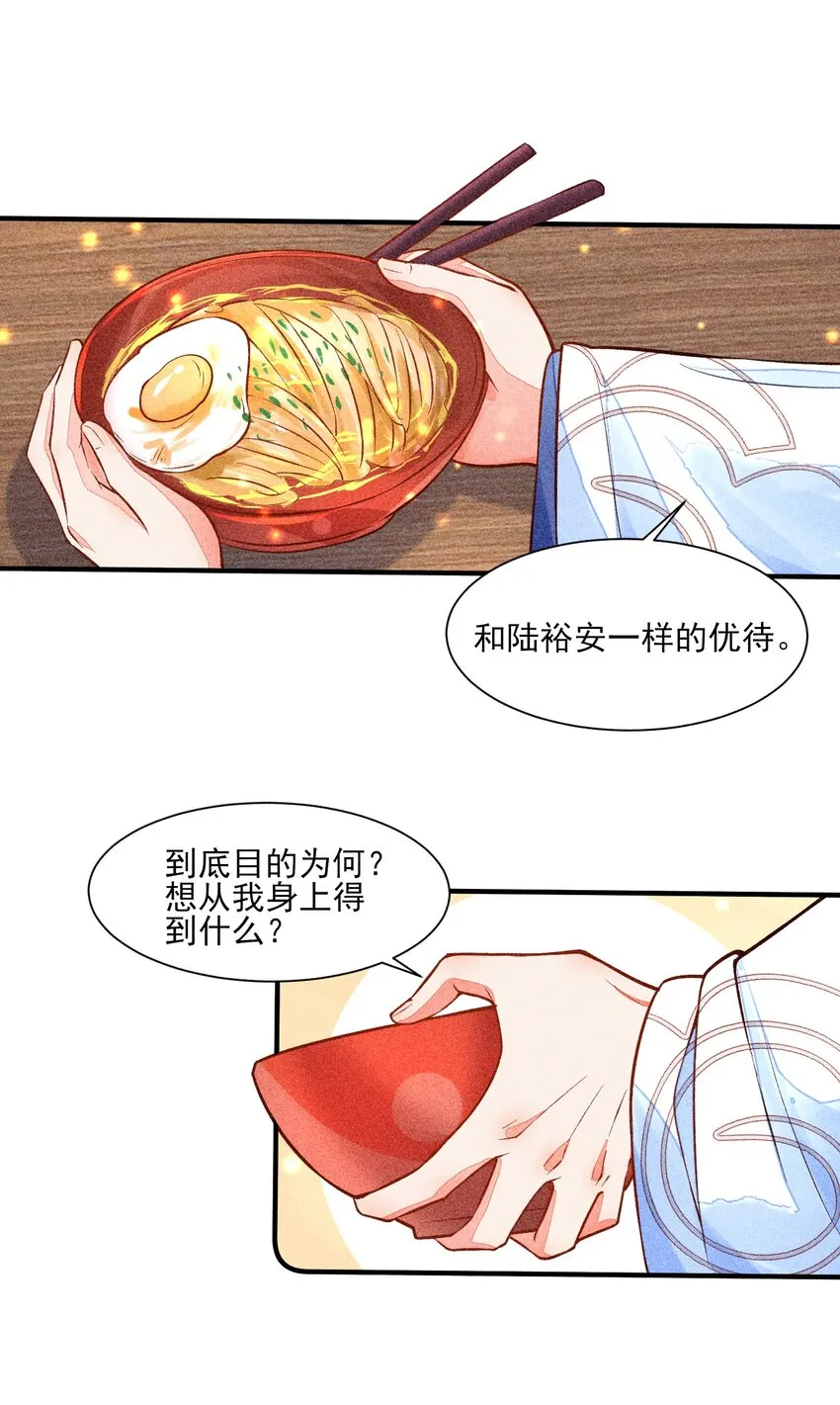 019 你到底是谁 第12页