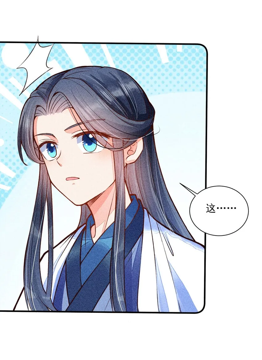 019 你到底是谁 第13页