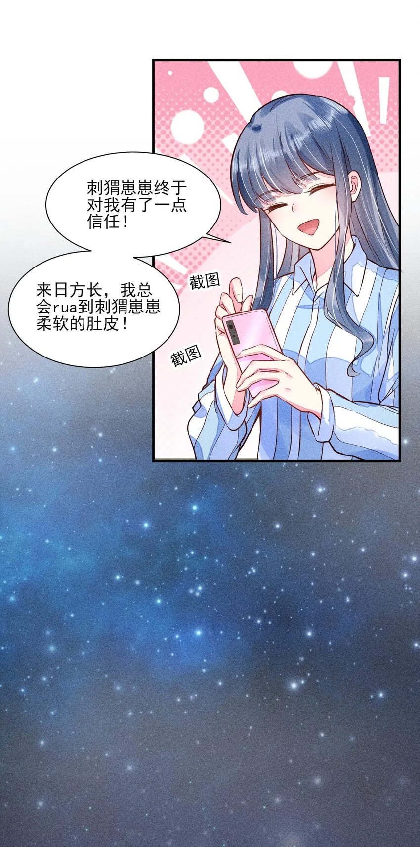 019 你到底是谁 第26页