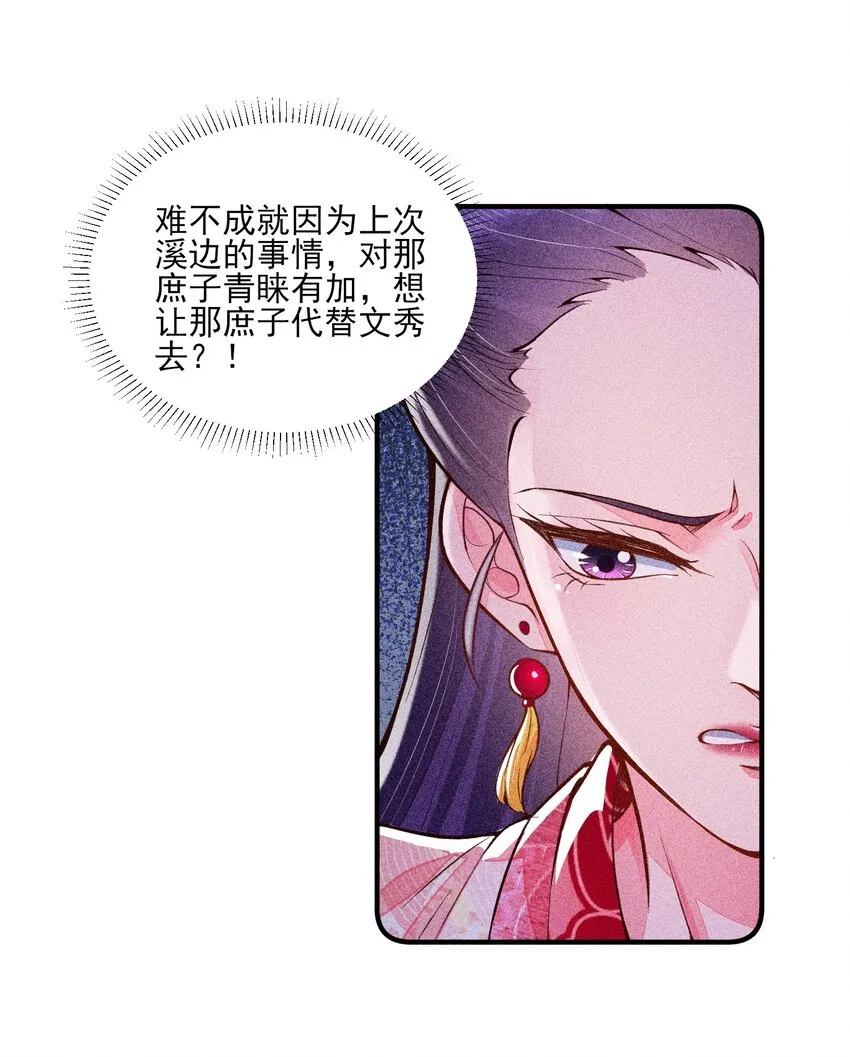 020 养鸡事业起步 第5页