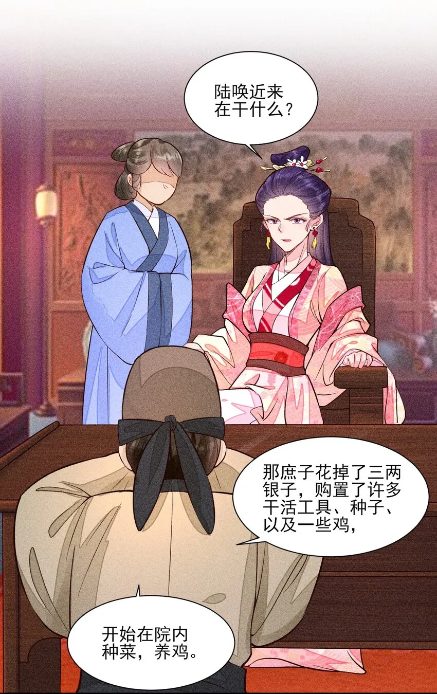 020 养鸡事业起步 第8页