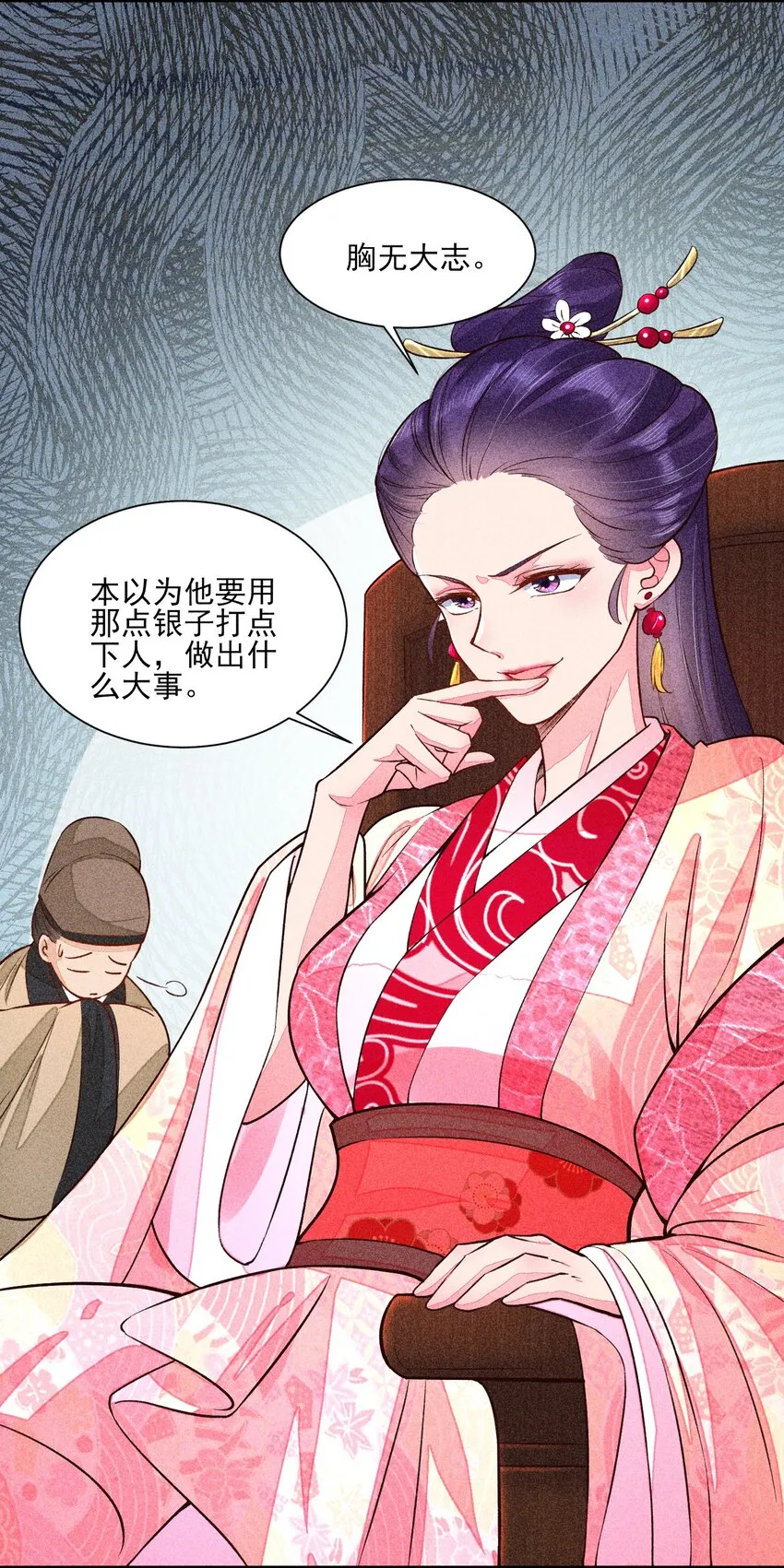 020 养鸡事业起步 第9页