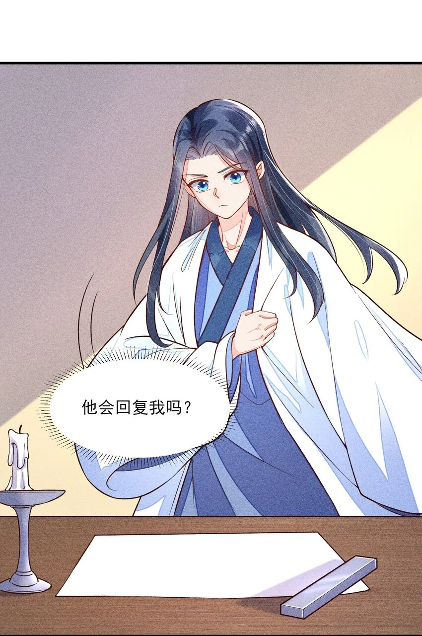 020 养鸡事业起步 第13页
