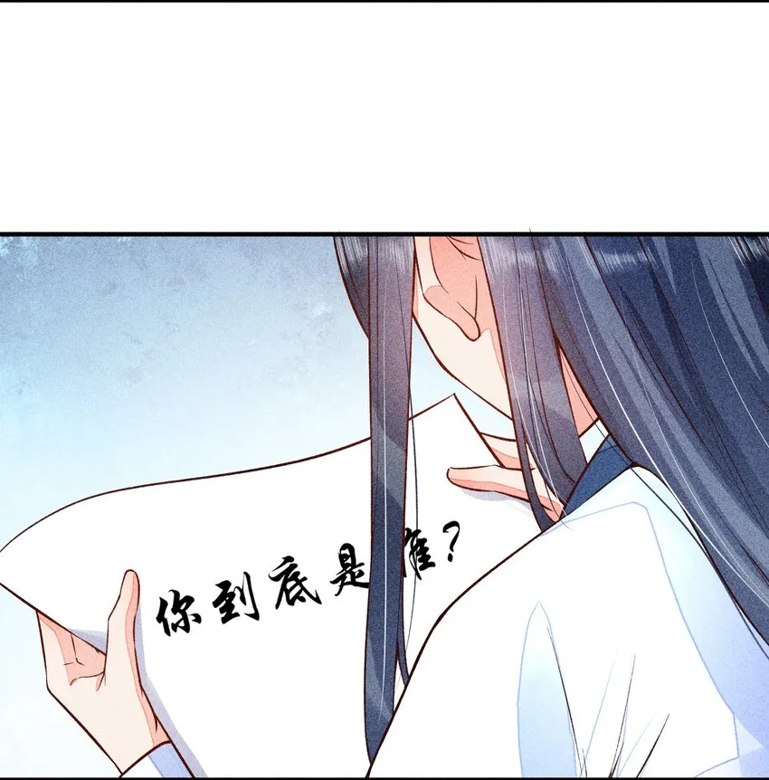 020 养鸡事业起步 第14页
