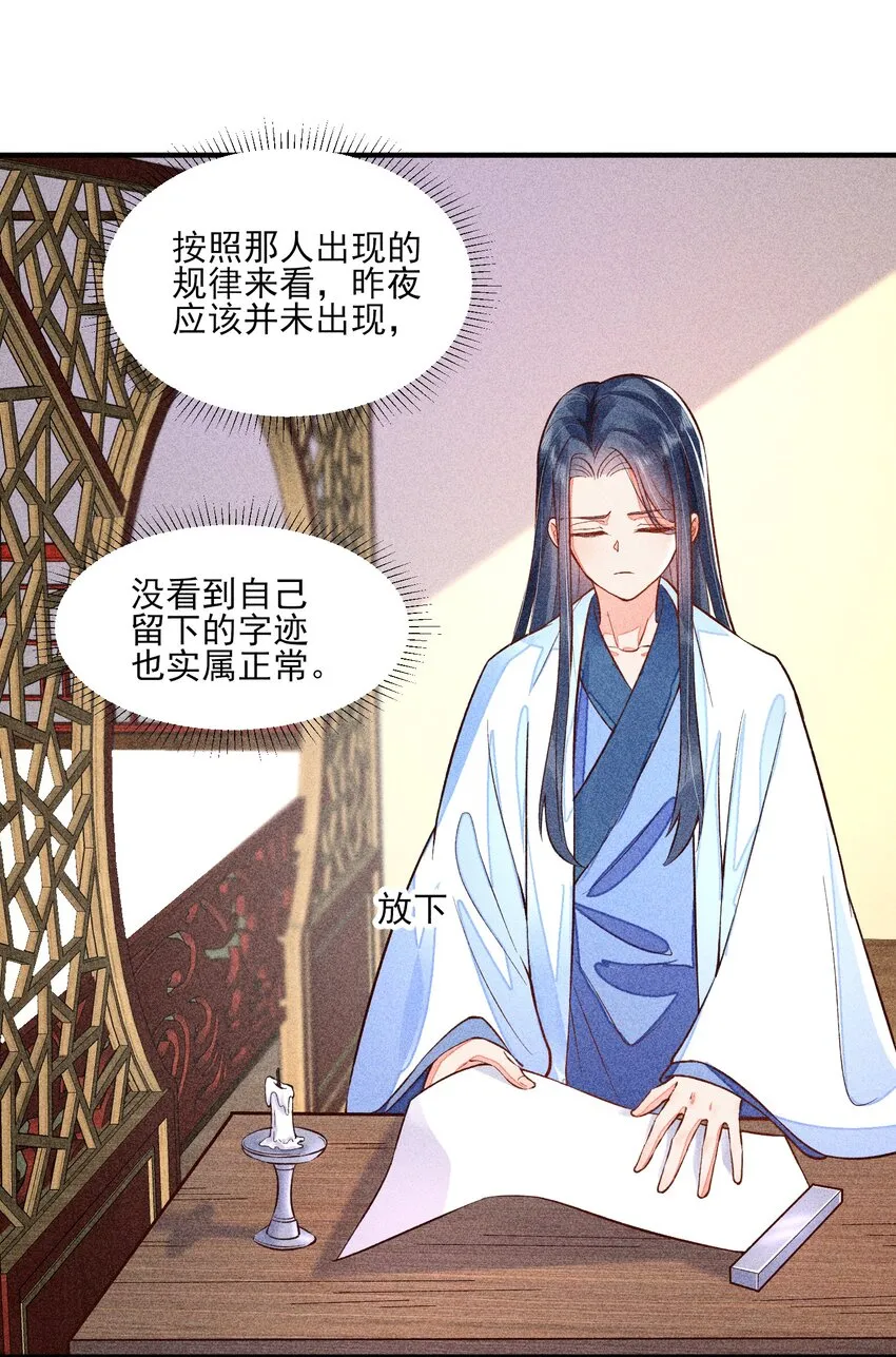 020 养鸡事业起步 第16页