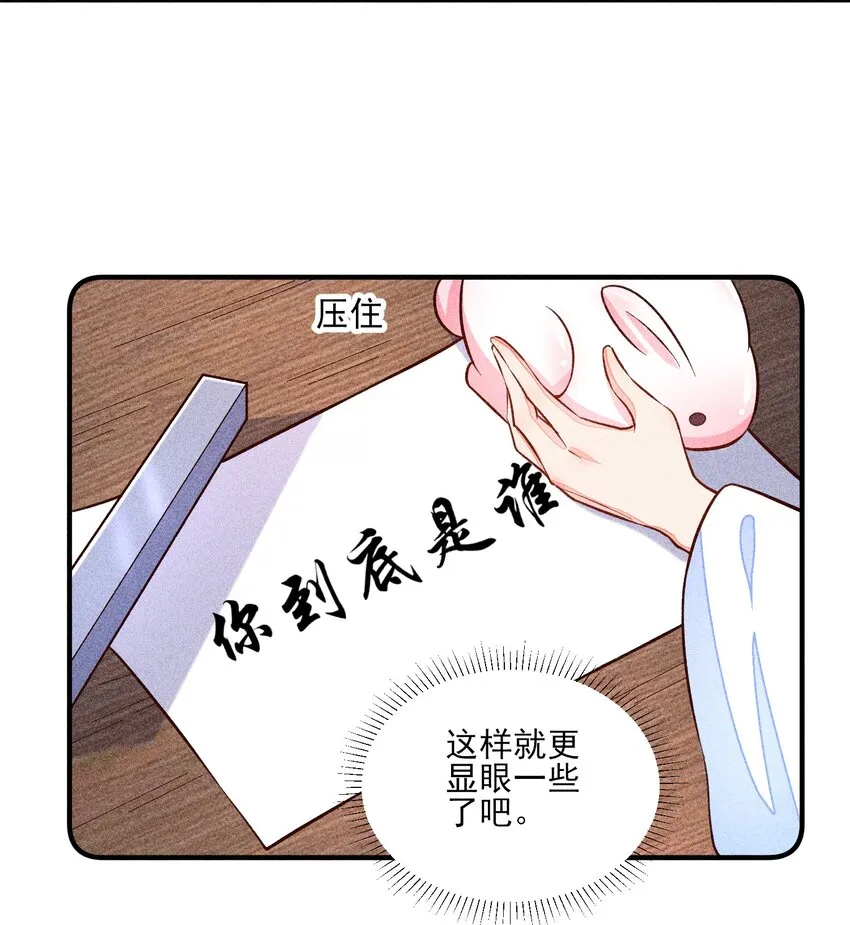 020 养鸡事业起步 第17页