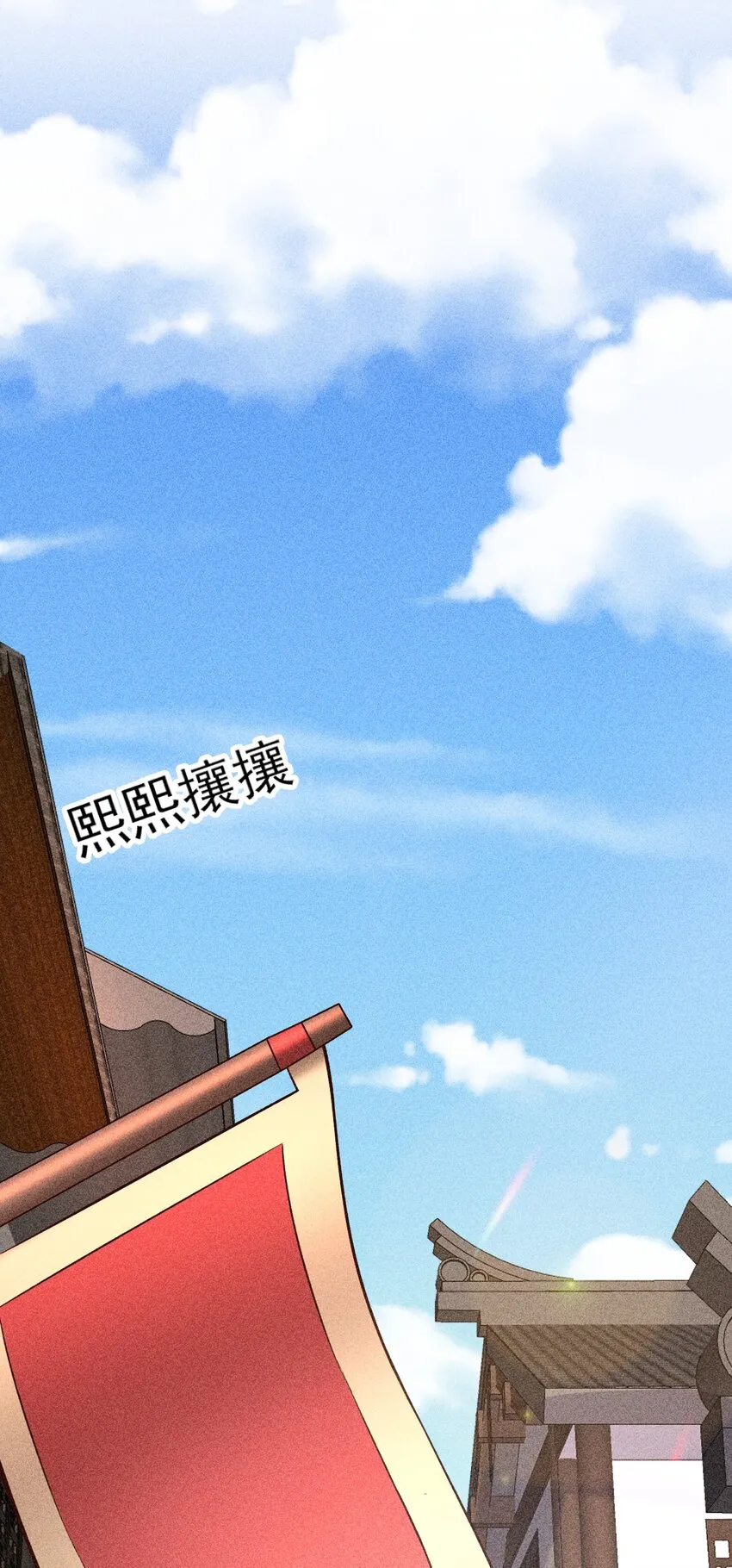 020 养鸡事业起步 第20页