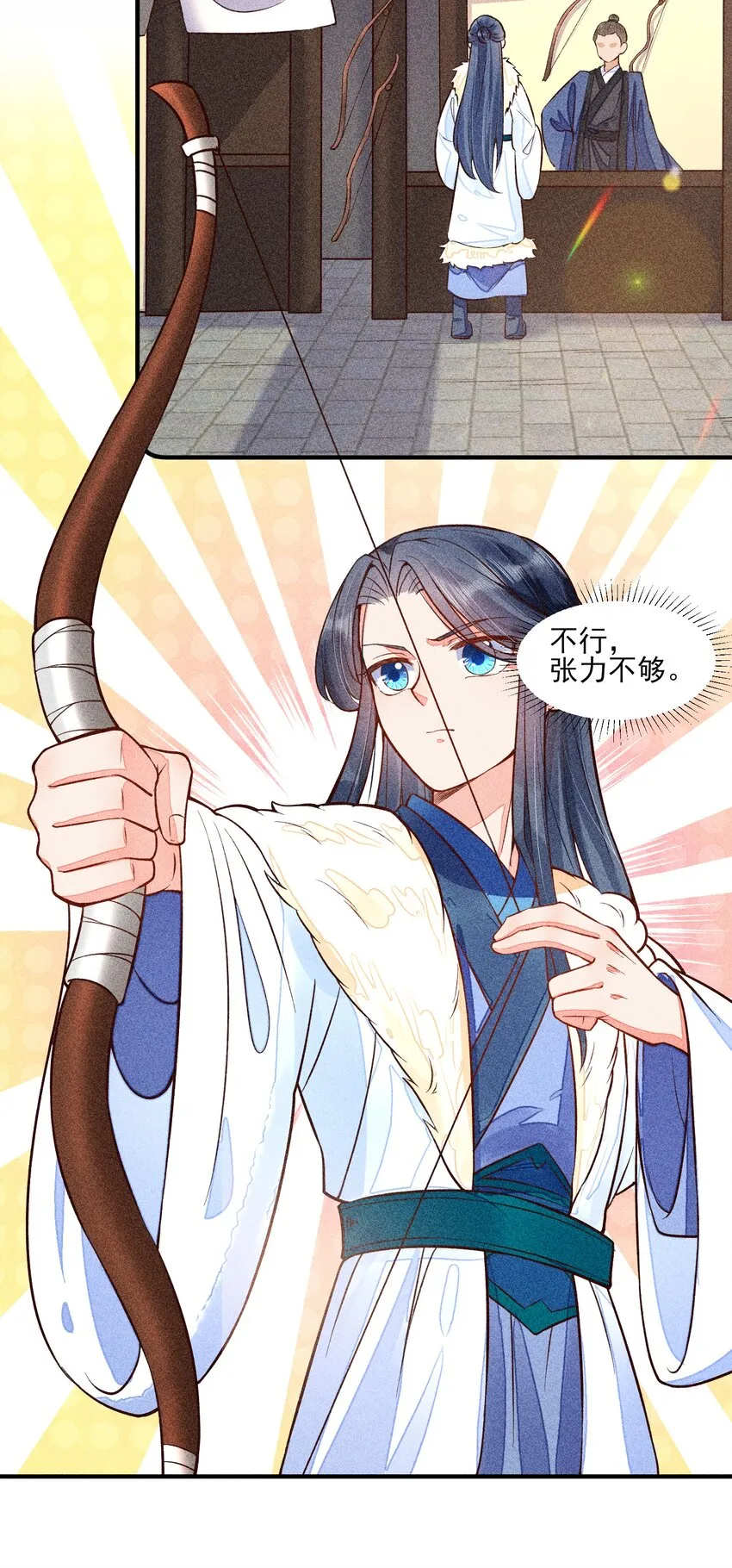 020 养鸡事业起步 第22页