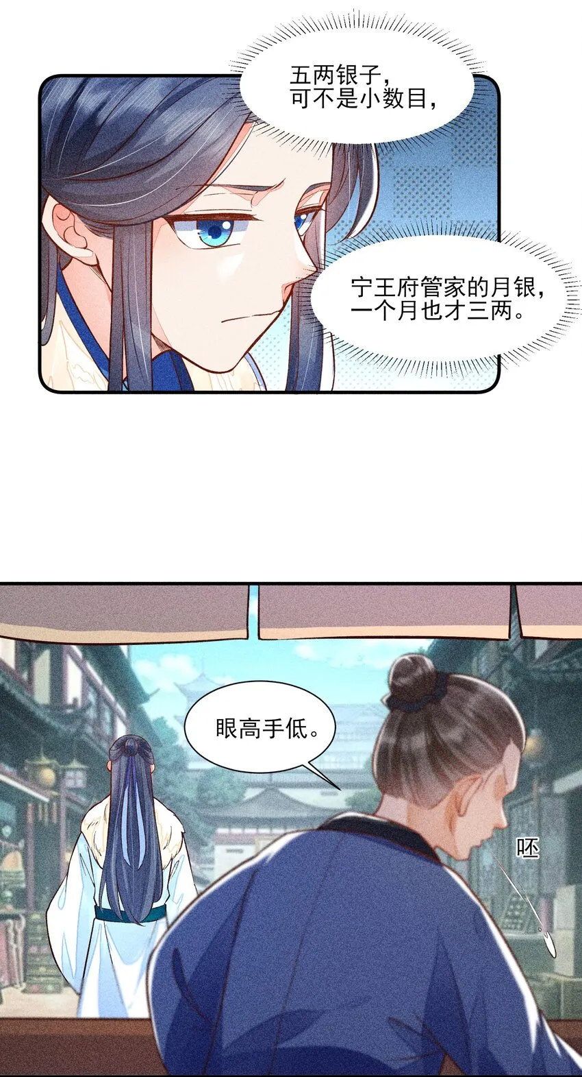 020 养鸡事业起步 第25页