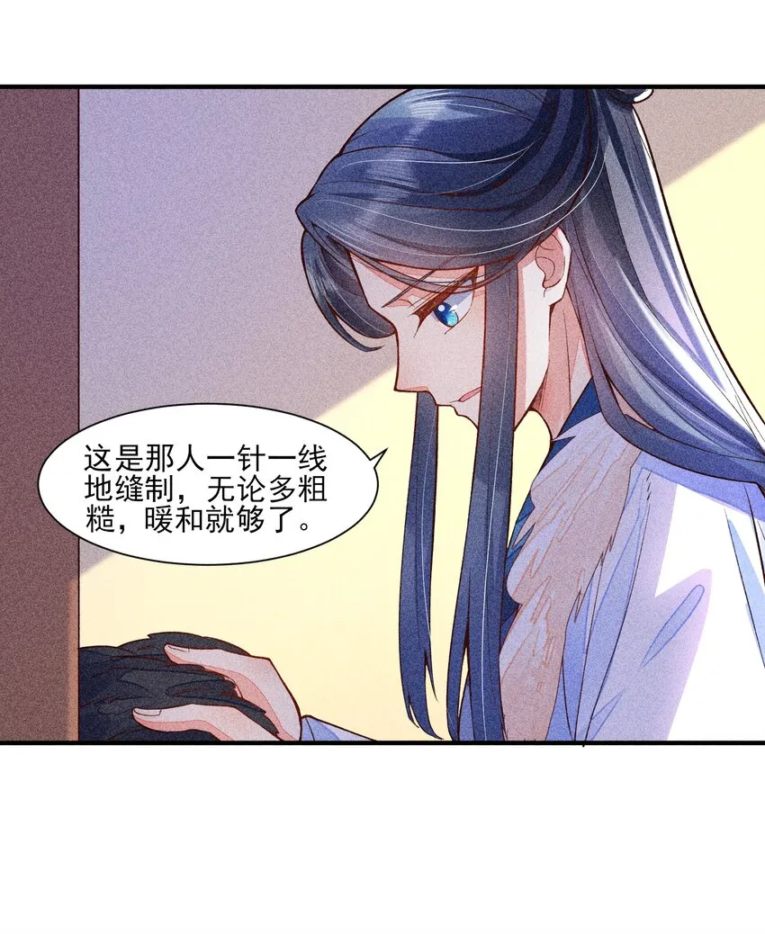 020 养鸡事业起步 第28页