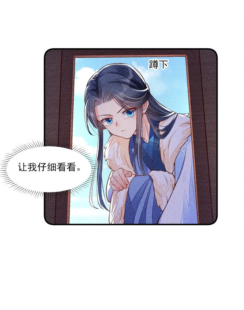 020 养鸡事业起步 第32页