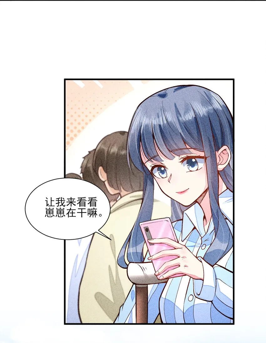 020 养鸡事业起步 第36页