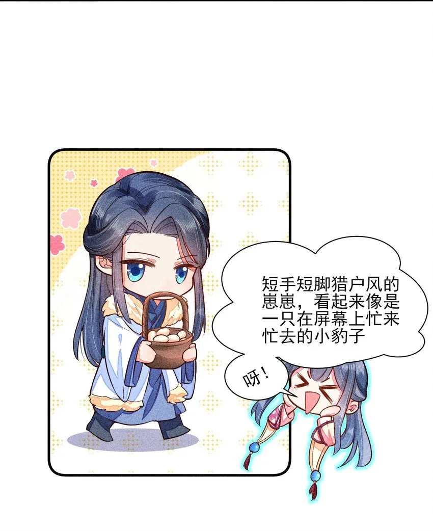020 养鸡事业起步 第38页