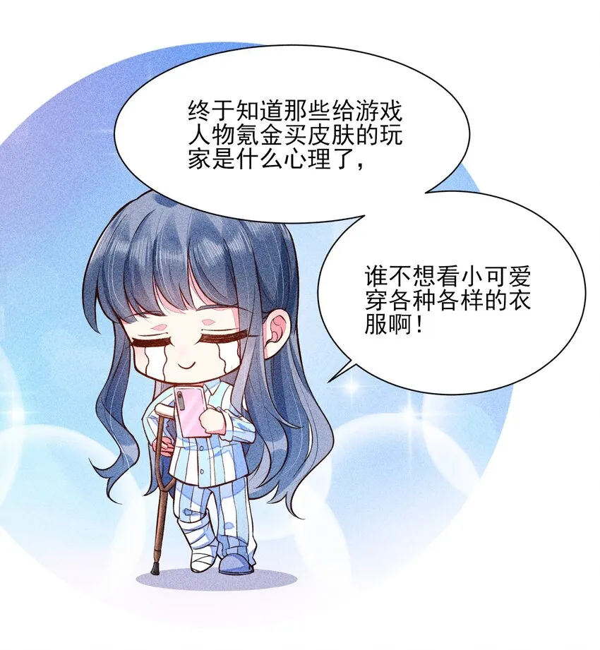 020 养鸡事业起步 第39页